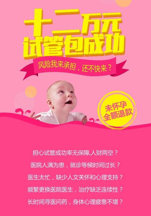 北京三代供卵试管包成功_北京三代供卵试管包成功,助您圆梦生育